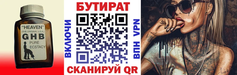 магазин  наркотиков  Эртиль  Бутират Butirat 