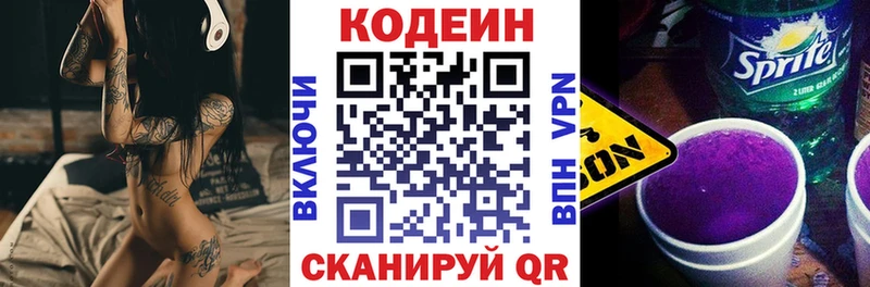 Codein напиток Lean (лин)  KRAKEN рабочий сайт  Эртиль 