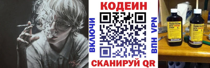Кодеин напиток Lean (лин) Эртиль