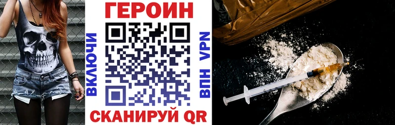 ГЕРОИН хмурый Эртиль