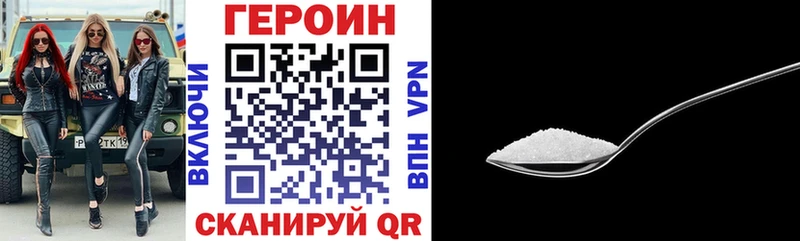 ГЕРОИН герыч Эртиль