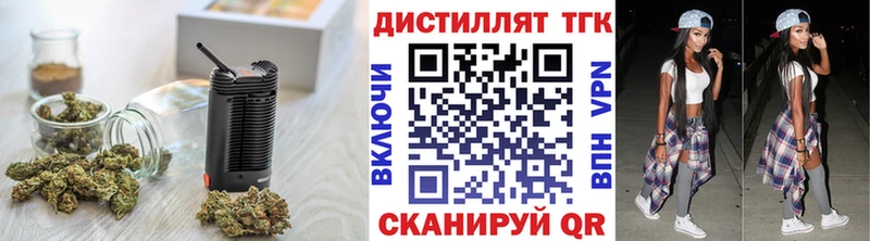 закладки  Эртиль  Дистиллят ТГК жижа 